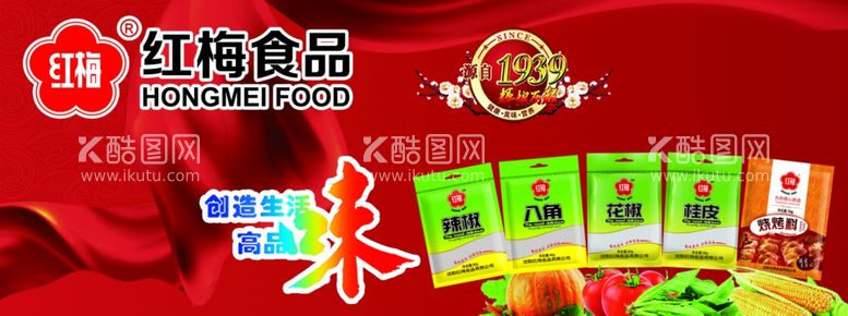 编号：91384611291956393940【酷图网】源文件下载-干料海报