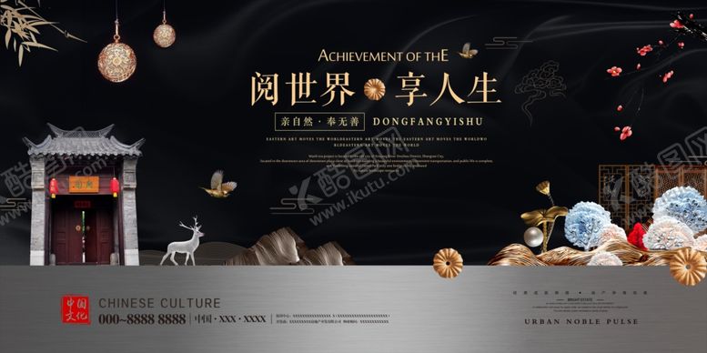 编号：58310706260028013521【酷图网】源文件下载-中式地产广告