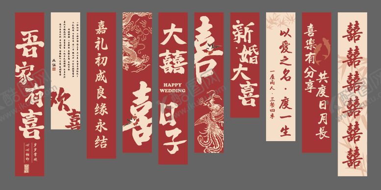 编号：78431211121443563077【酷图网】源文件下载-婚礼布幔