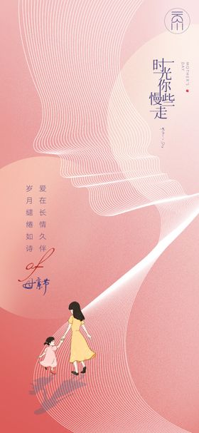 母亲父亲节经典线条创意