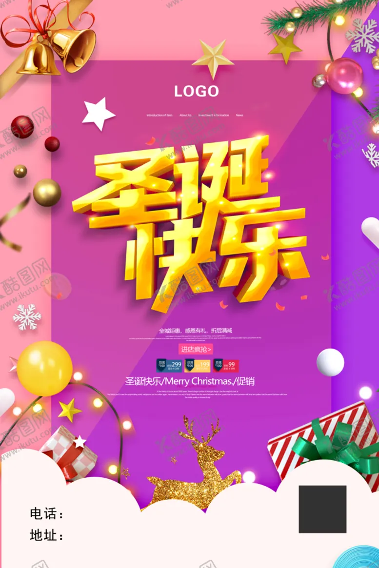 编号：75683910080154567286【酷图网】源文件下载- 圣诞快乐 