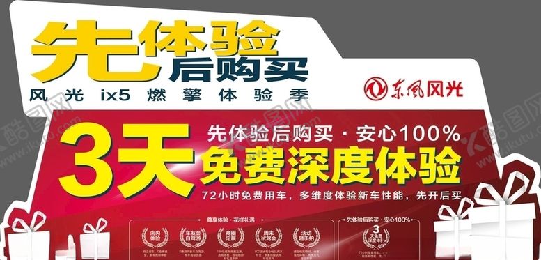 编号：14927109221254523073【酷图网】源文件下载-汽车车顶牌