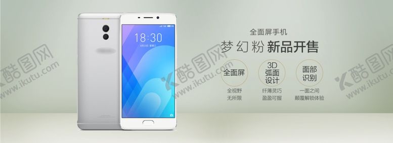 编号：75722209150555417799【酷图网】源文件下载-手机