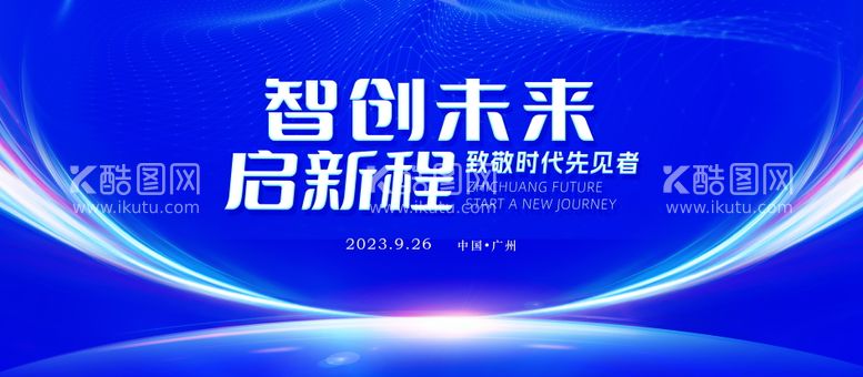 编号：14232811301151028899【酷图网】源文件下载-会议背景板