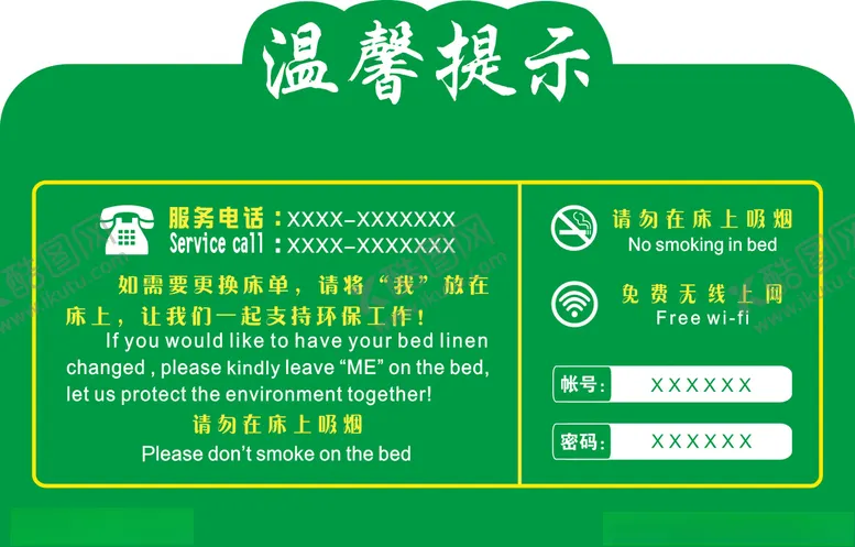 编号：46441004161422429912【酷图网】源文件下载-台卡