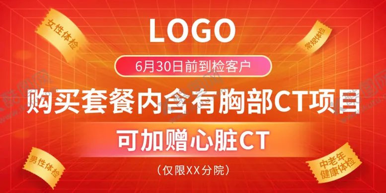 编号：17263410021140318091【酷图网】源文件下载-活动促销