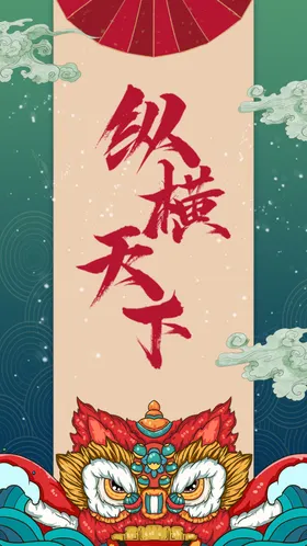 国潮图片