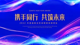 年会红色背景虎虎展板2022海报
