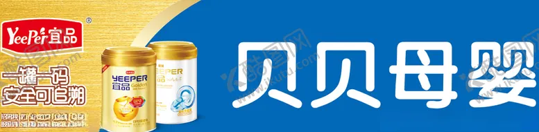 编号：66607707061942068660【酷图网】源文件下载-宜品