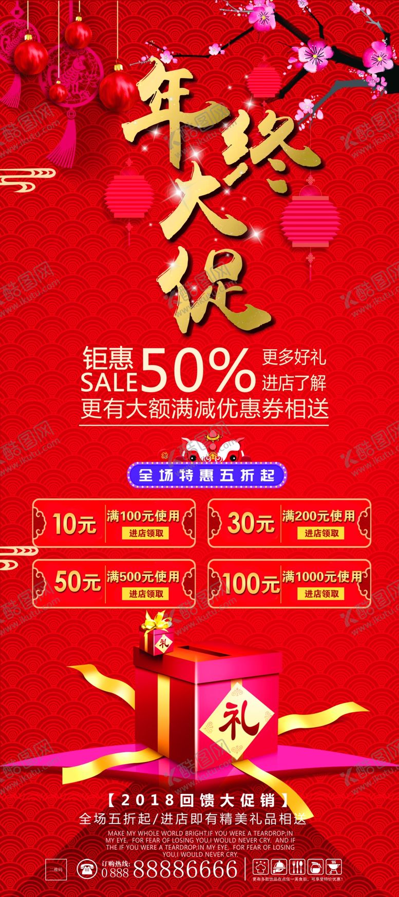 编号：36406710300805386344【酷图网】源文件下载-年货