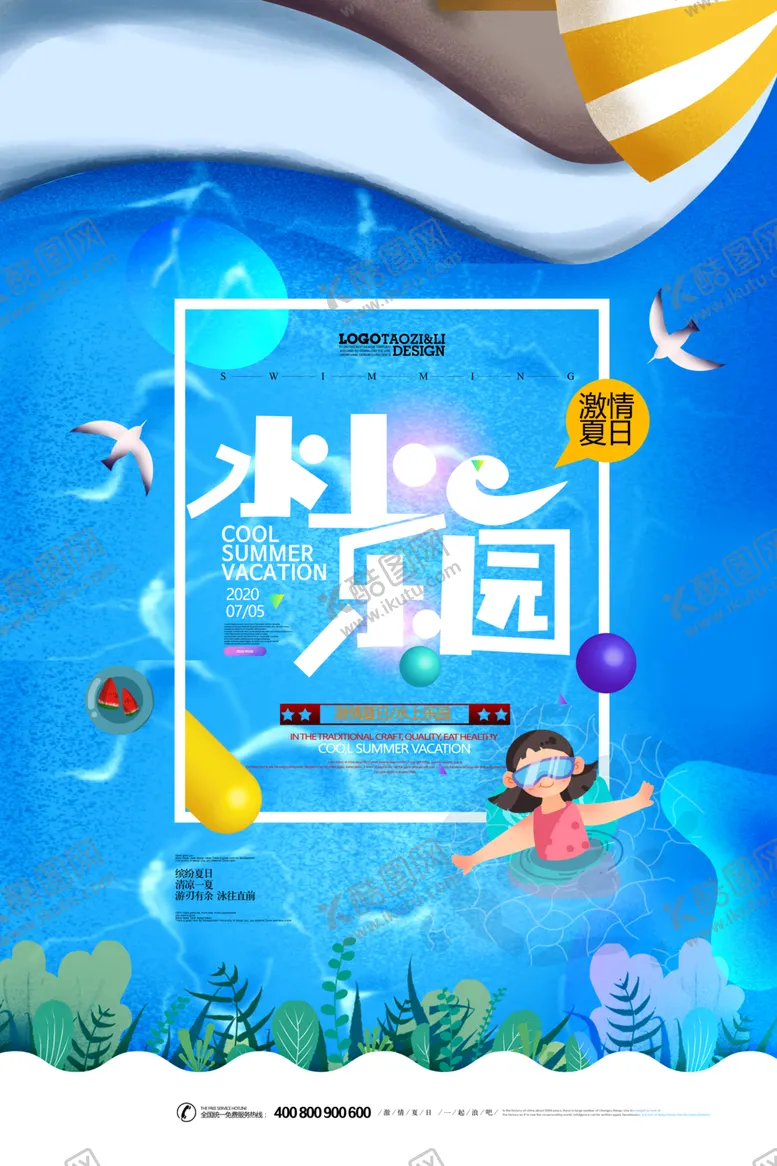 编号：79770806281431538562【酷图网】源文件下载-水上乐园