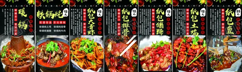编号：27584002270540235835【酷图网】源文件下载-纸包鱼暖锅