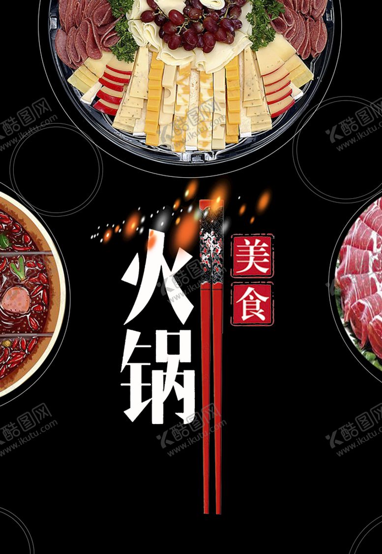 编号：66695610222341183122【酷图网】源文件下载-餐饮展板