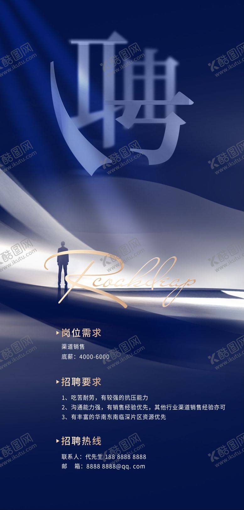 编号：87927103010937302316【酷图网】源文件下载-招聘