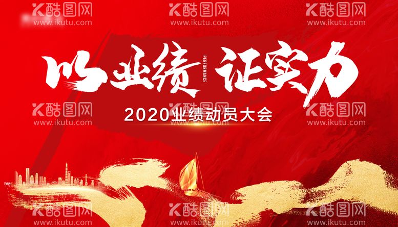 编号：86721211161623352715【酷图网】源文件下载-年中会议主画面