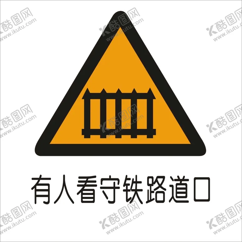 编号：27054702050800131750【酷图网】源文件下载-有人看守铁路道口交通标志矢量图