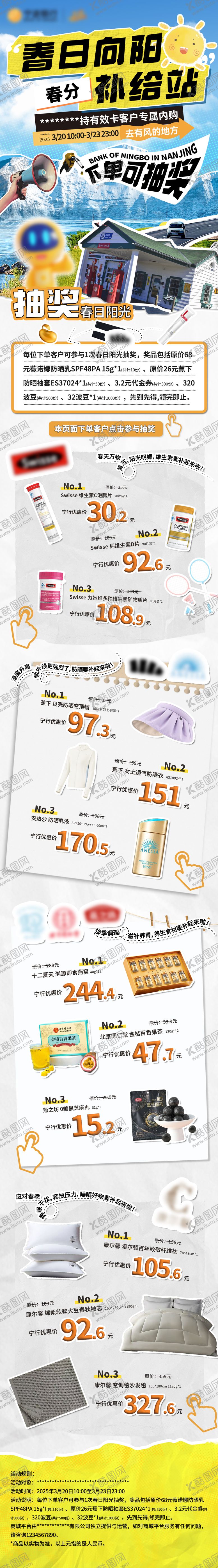 编号：86958904141237403707【酷图网】源文件下载-拼接风长图海报
