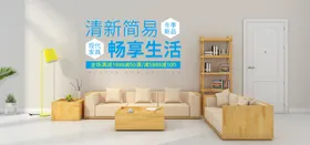 家具banner京东电商海报典雅背景