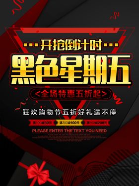 会员日设计