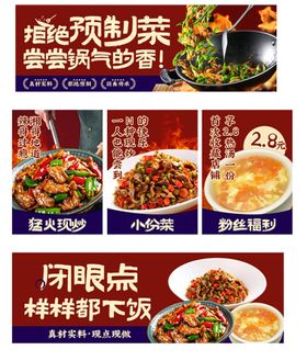 菜园子海报 品牌连锁海报 湘菜