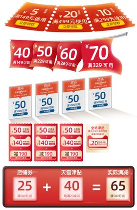 角标淘宝界面设计淘宝装