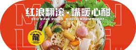 冒菜