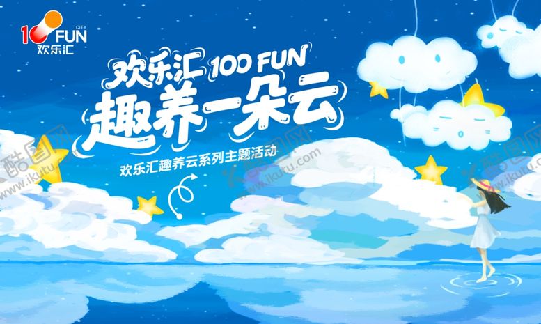 编号：82862504162102299047【酷图网】源文件下载-一朵云KV