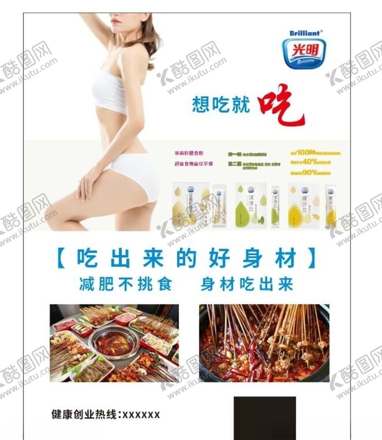 编号：95040009271131059165【酷图网】源文件下载-光明