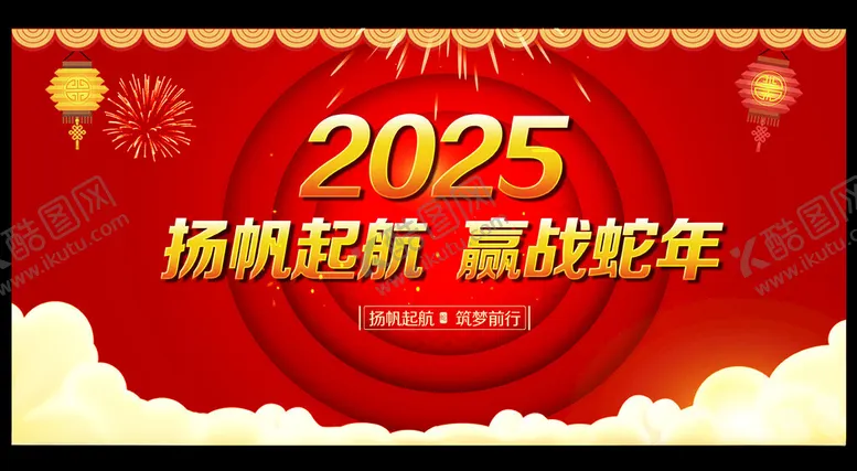 编号：21659302250344587459【酷图网】源文件下载-蛇年