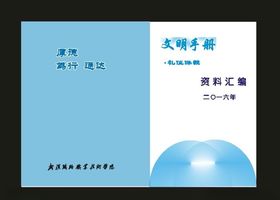 原创绿色色封面高端封面