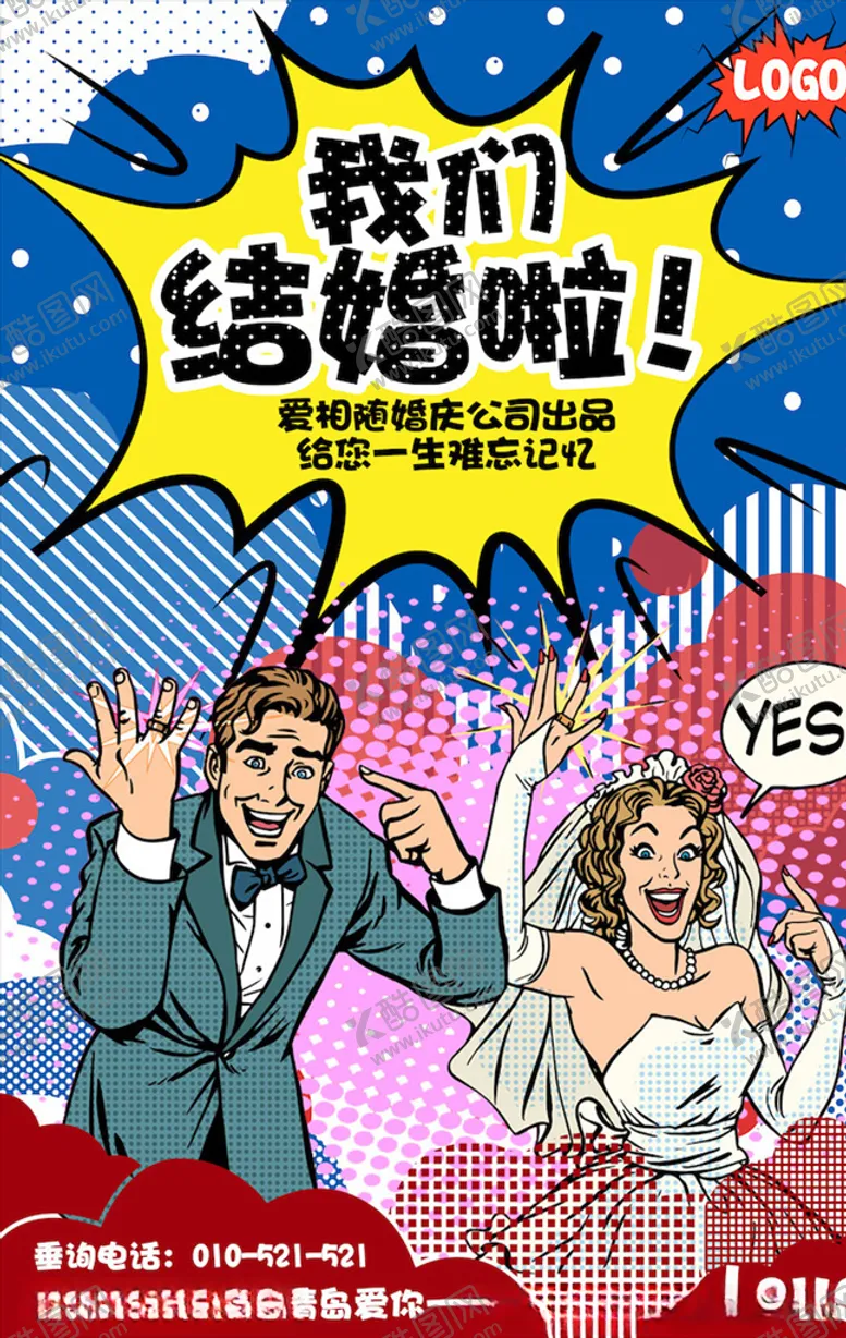 编号：43762504180144334749【酷图网】源文件下载-创意漫画