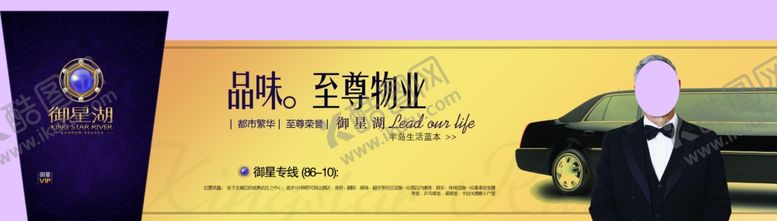 编号：69844407140323334572【酷图网】源文件下载-地产房产海报