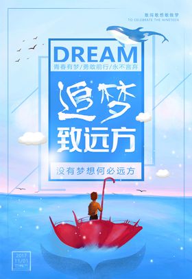 正能量海报