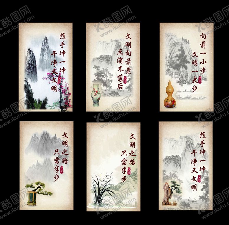 编号：33580910251729539309【酷图网】源文件下载-文明标语
