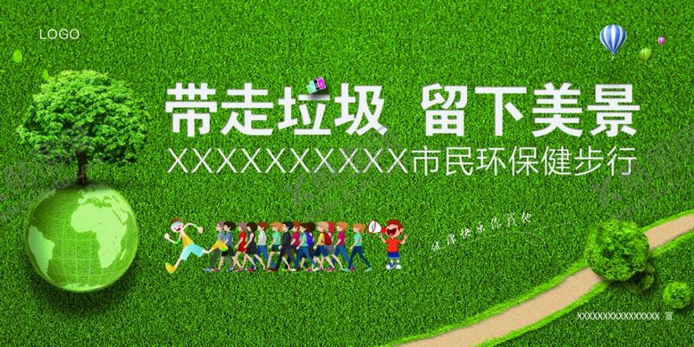 编号：72583006281509152008【酷图网】源文件下载-环保海报