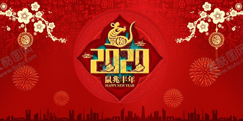 编号：70444210100932243829【酷图网】源文件下载-2020鼠年