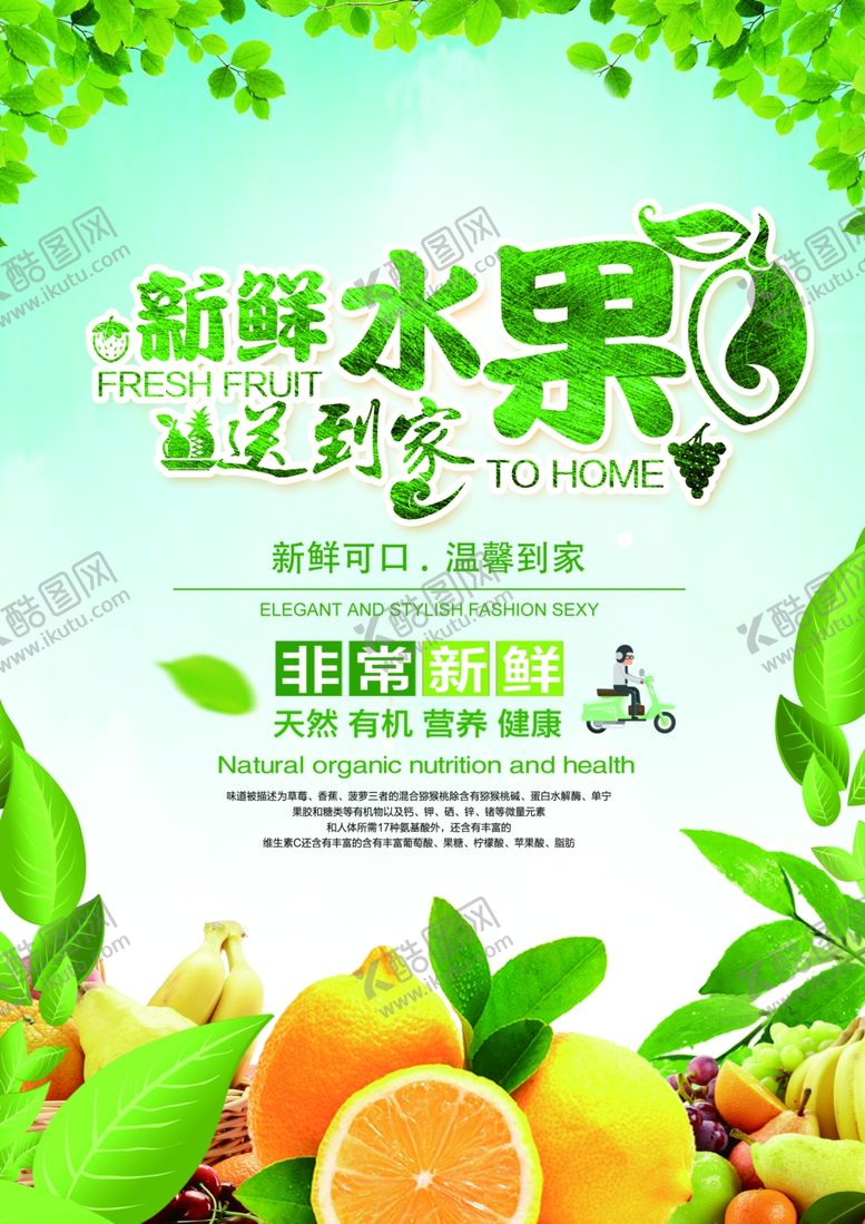 编号：60727510181310536604【酷图网】源文件下载-菜单