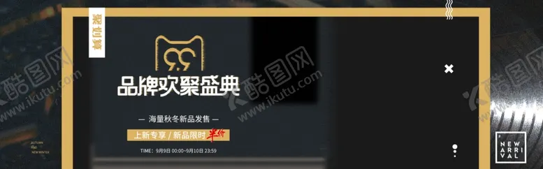 编号：17997004302141593902【酷图网】源文件下载-品牌欢聚盛典