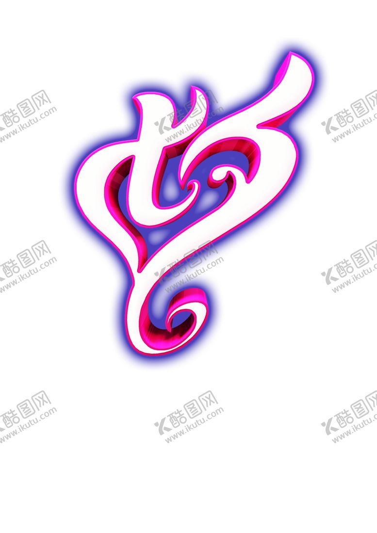 编号：95970210281930403219【酷图网】源文件下载-浪漫素材