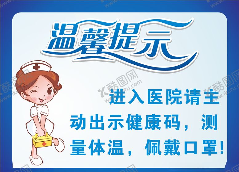 编号：36236306240615353313【酷图网】源文件下载-温馨提示