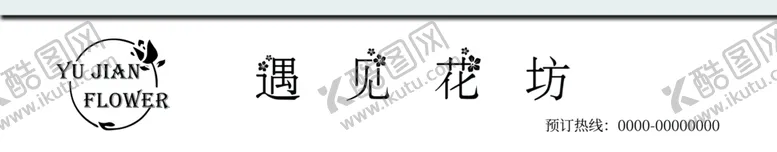 编号：75521903070720468712【酷图网】源文件下载-花店门头