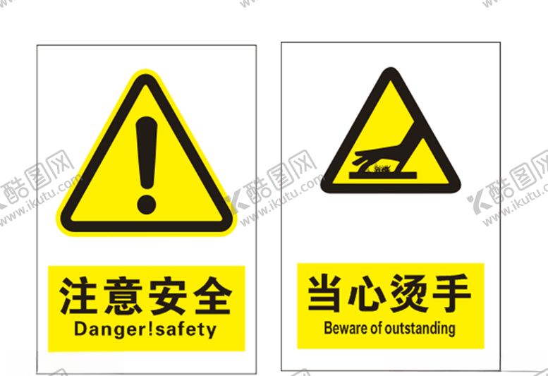 编号：12684004280304422911【酷图网】源文件下载-标牌标识牌警示牌安全警示