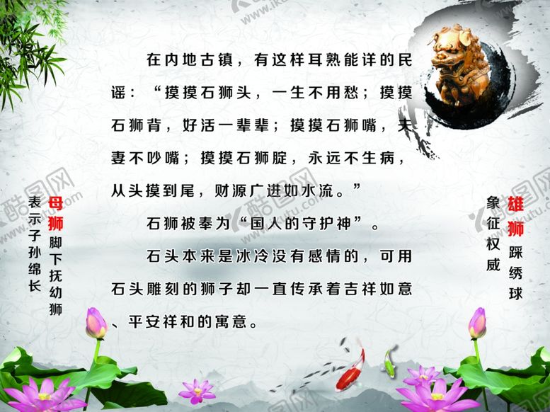 编号：11134906180727499904【酷图网】源文件下载-母狮雄狮