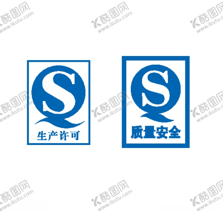 编号：51892506300211526709【酷图网】源文件下载-QS标志