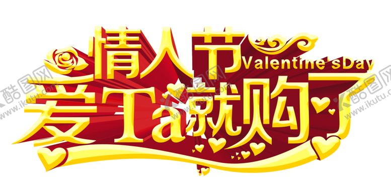 编号：75372005070910151799【酷图网】源文件下载-艺术字体