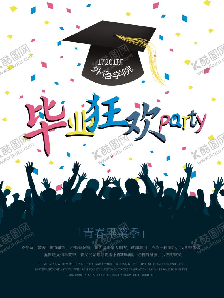 编号：57058409142139327656【酷图网】源文件下载-音乐