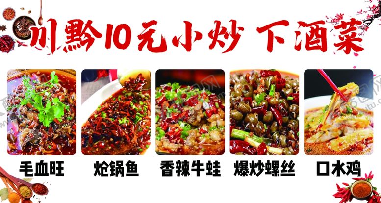 编号：21655802181304263669【酷图网】源文件下载-小炒