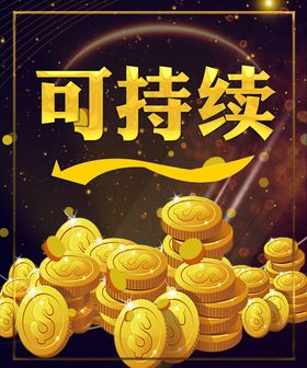 理财