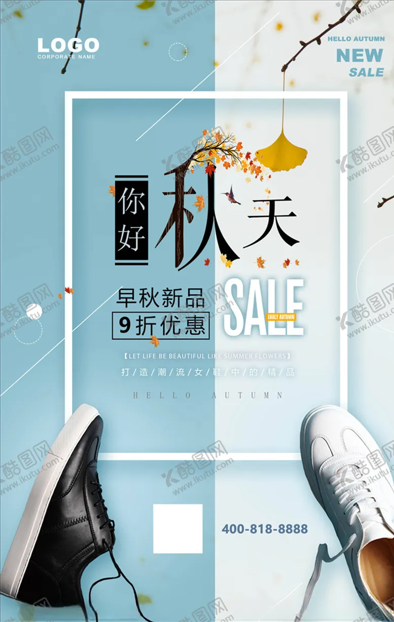 编号：43494605021904463230【酷图网】源文件下载-秋天