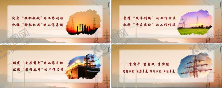 编号：97155401270830056827【酷图网】源文件下载-标语展板